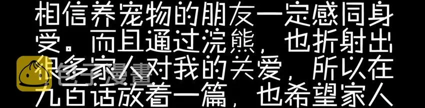 900 九百话纪念 第137页