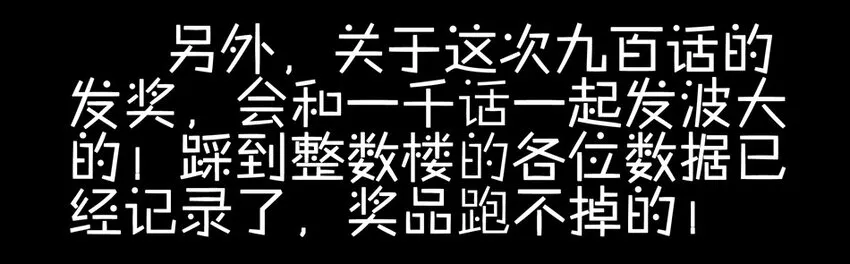 900 九百话纪念 第139页