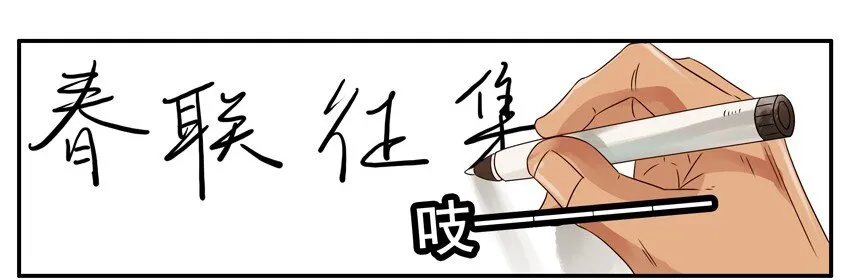 955 春联征集活动第三弹 第4页