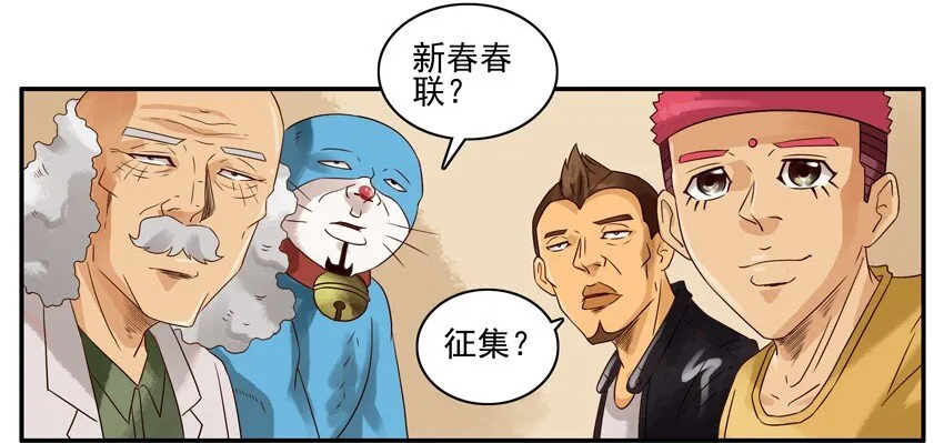 955 春联征集活动第三弹 第5页