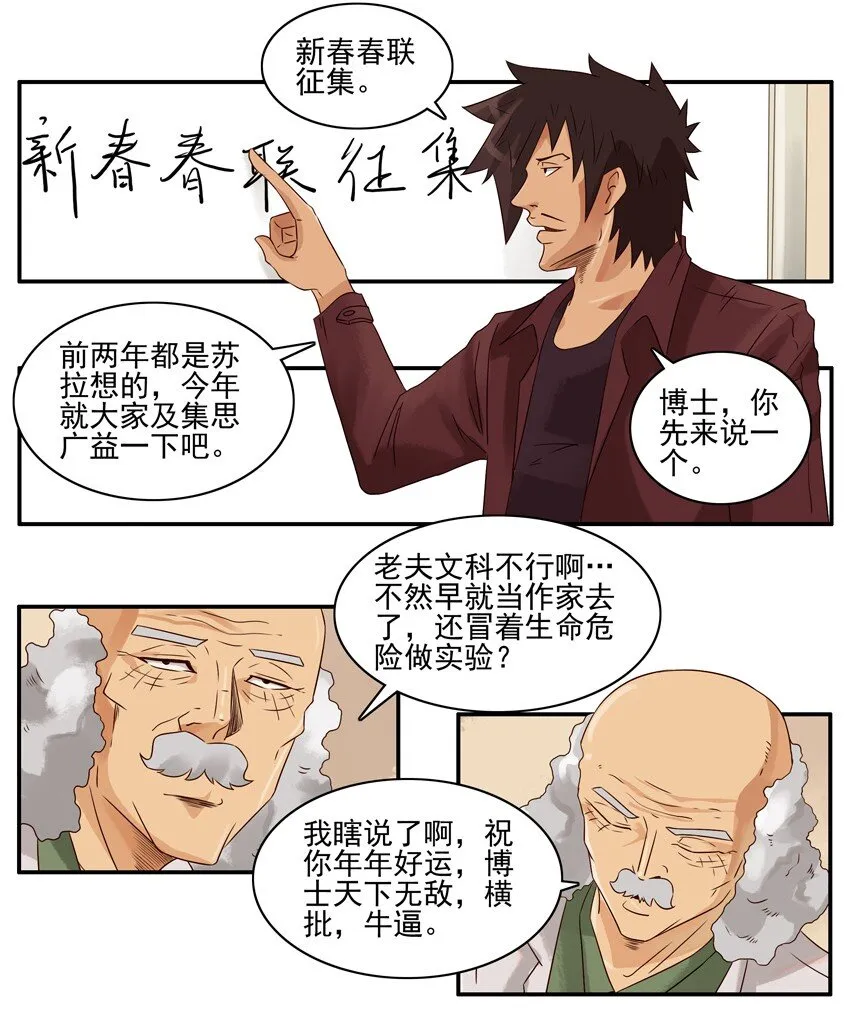 955 春联征集活动第三弹 第7页