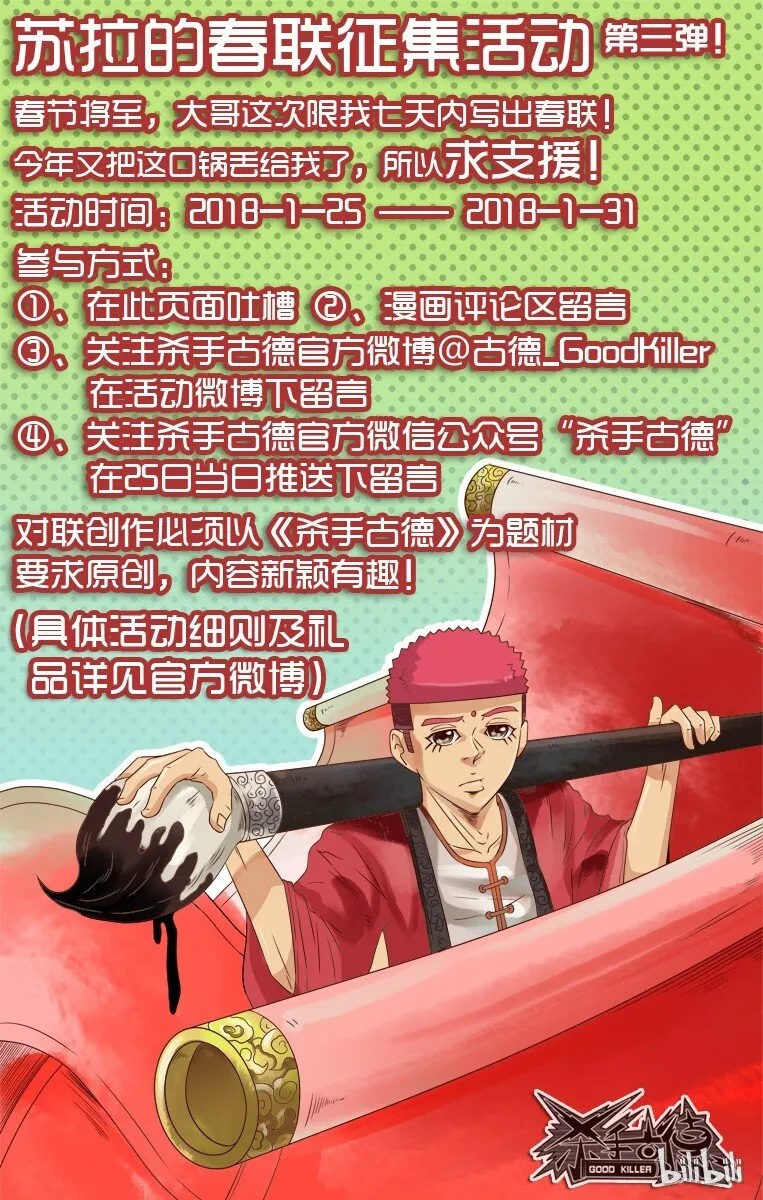 955 春联征集活动第三弹 第13页