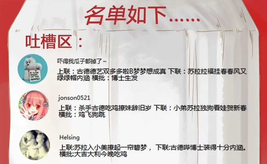 973 春联第三弹公示 第6页