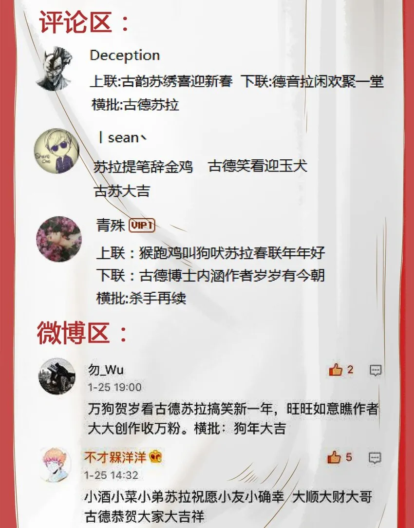 973 春联第三弹公示 第7页