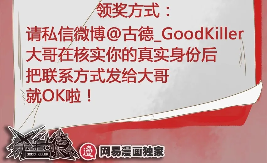 973 春联第三弹公示 第9页