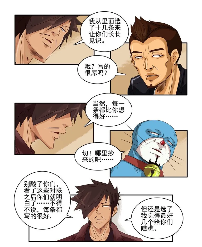 973 春联第三弹公示 第10页