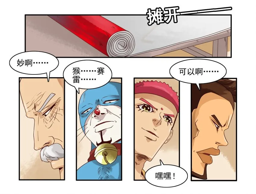 973 春联第三弹公示 第11页