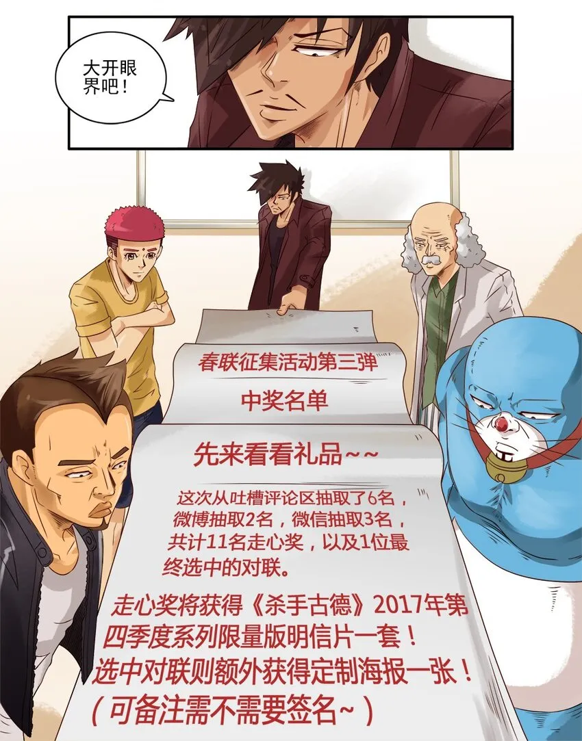 973 春联第三弹公示 第12页