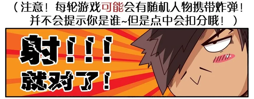 976 新年射击活动预告 第15页