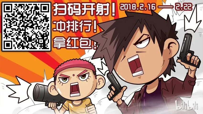 976 新年射击活动预告 第25页