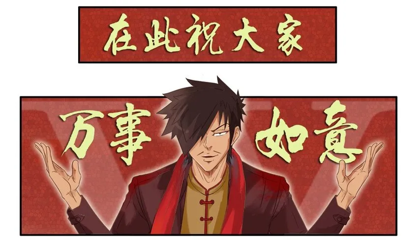 977 新春贺词 第5页