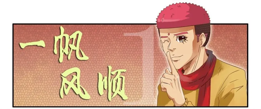 977 新春贺词 第6页