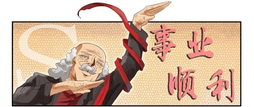 977 新春贺词 第7页