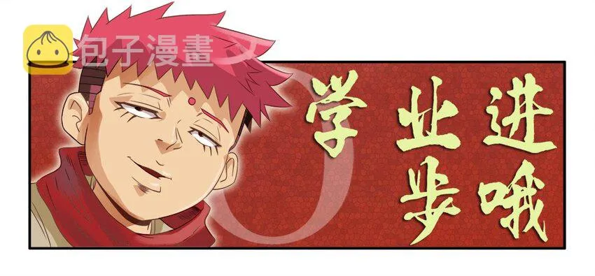 977 新春贺词 第11页