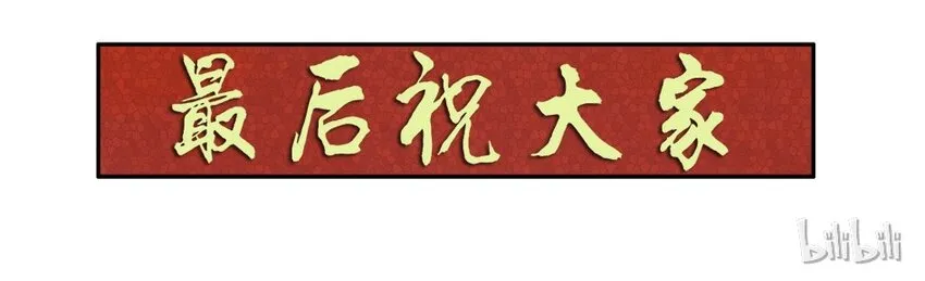 977 新春贺词 第12页