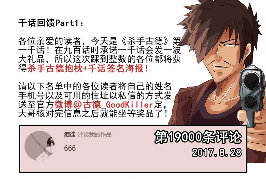 1000 一千话纪念 第2页