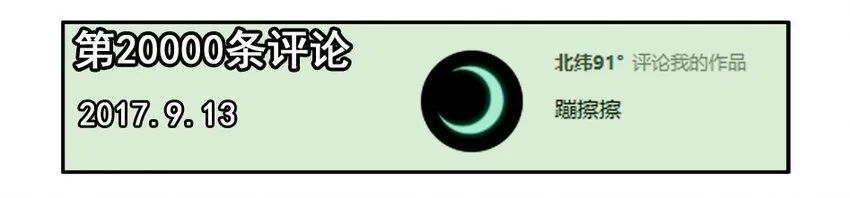 1000 一千话纪念 第3页