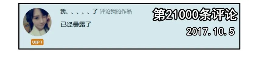1000 一千话纪念 第4页