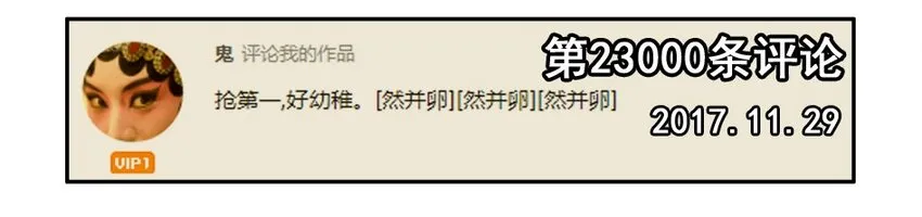 1000 一千话纪念 第6页