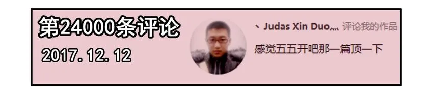 1000 一千话纪念 第7页