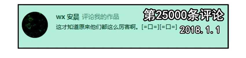 1000 一千话纪念 第8页
