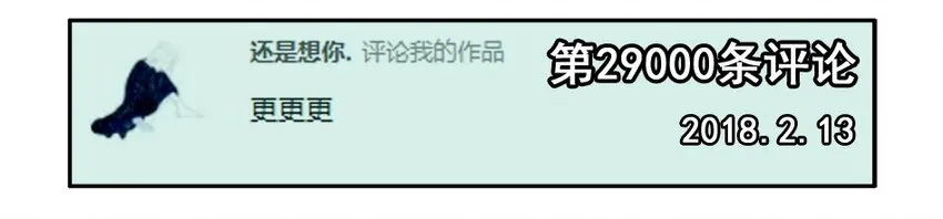 1000 一千话纪念 第12页