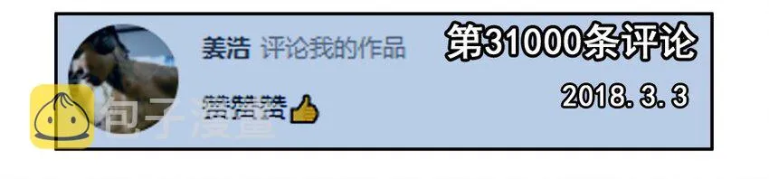 1000 一千话纪念 第14页