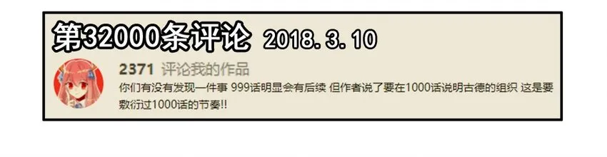 1000 一千话纪念 第15页