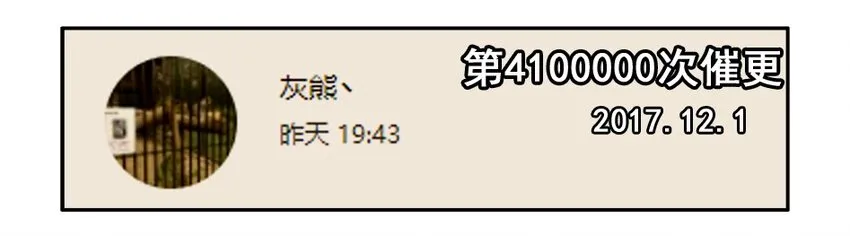 1000 一千话纪念 第17页