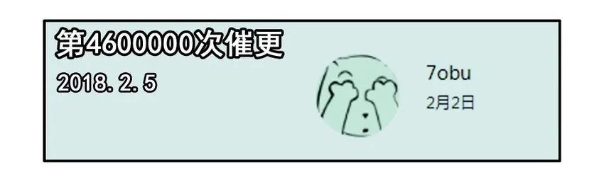 1000 一千话纪念 第22页
