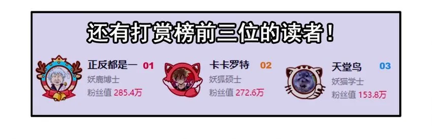 1000 一千话纪念 第26页