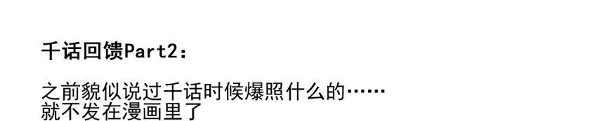 1000 一千话纪念 第27页