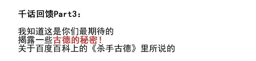 1000 一千话纪念 第29页