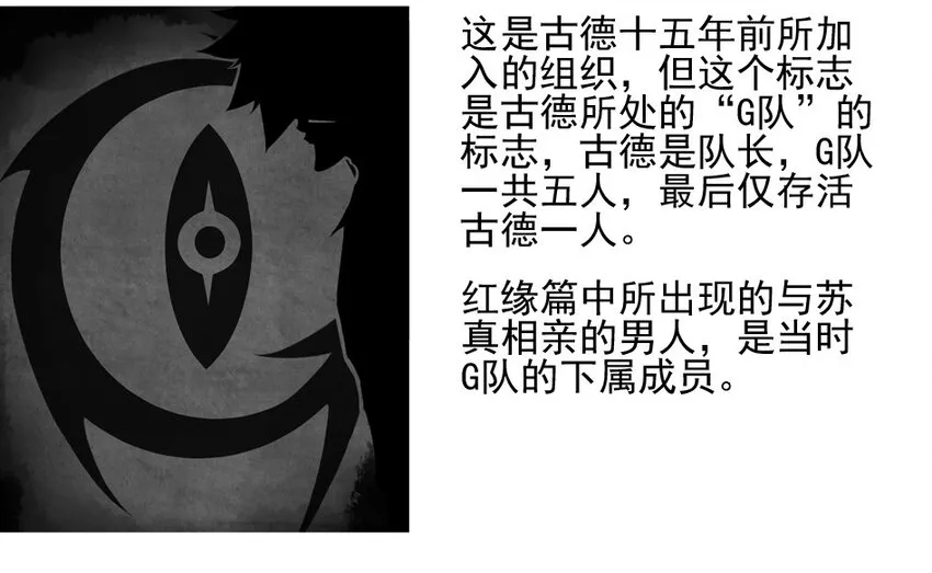 1000 一千话纪念 第33页