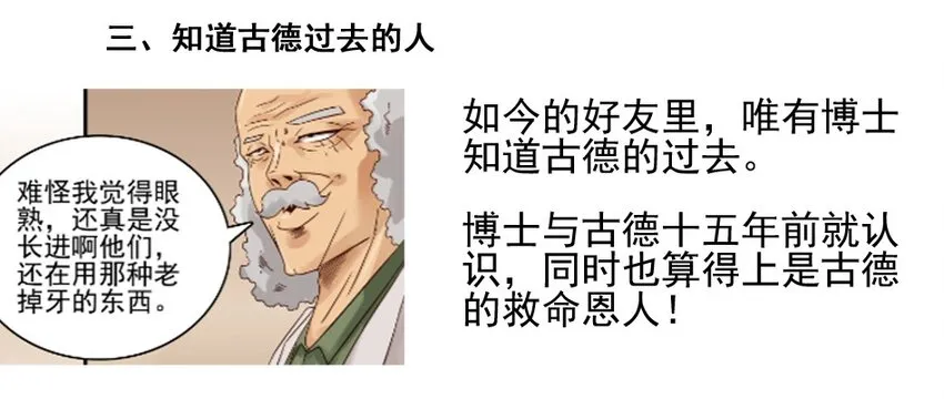 1000 一千话纪念 第35页