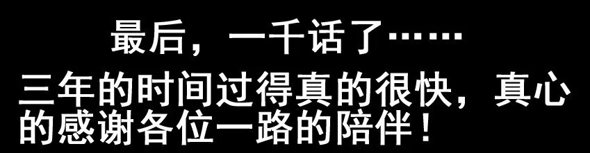 1000 一千话纪念 第39页