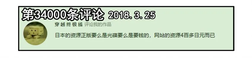 1100 一千一百话纪念 第3页
