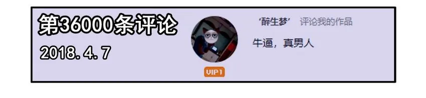1100 一千一百话纪念 第5页