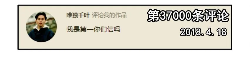 1100 一千一百话纪念 第6页