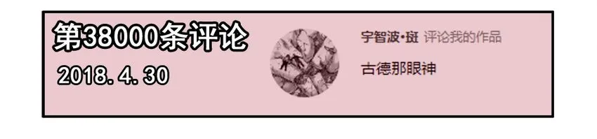 1100 一千一百话纪念 第7页