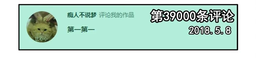 1100 一千一百话纪念 第8页