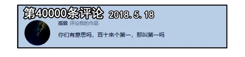 1100 一千一百话纪念 第9页
