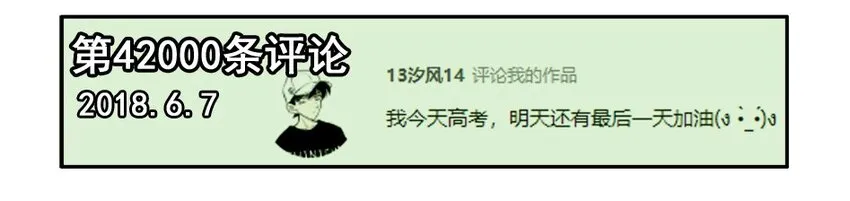 1100 一千一百话纪念 第11页