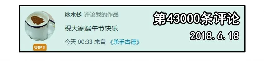 1100 一千一百话纪念 第12页