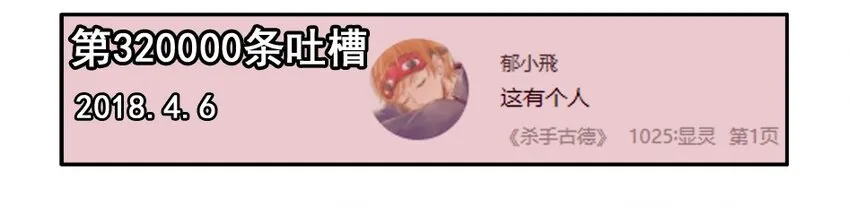 1100 一千一百话纪念 第13页