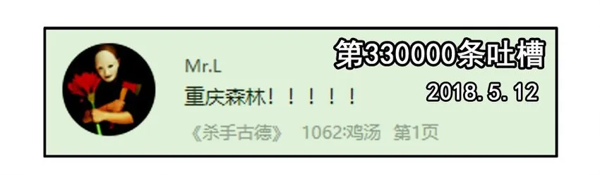 1100 一千一百话纪念 第14页