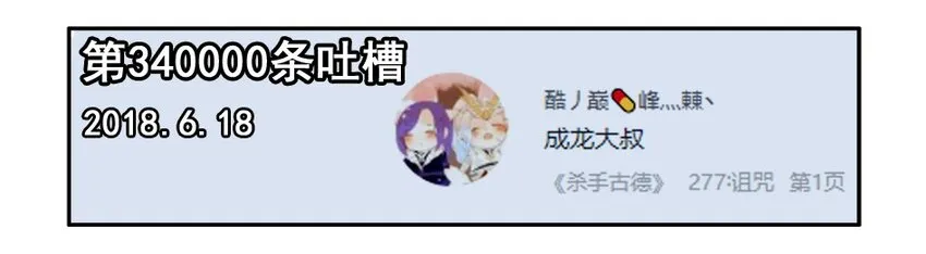 1100 一千一百话纪念 第15页