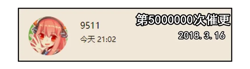 1100 一千一百话纪念 第16页