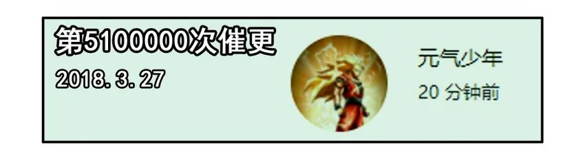 1100 一千一百话纪念 第17页