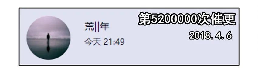 1100 一千一百话纪念 第18页
